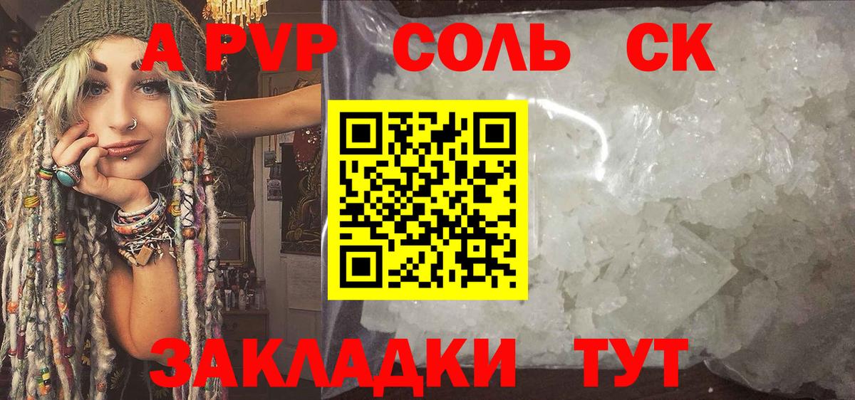 Alpha PVP крисы CK Ирбит