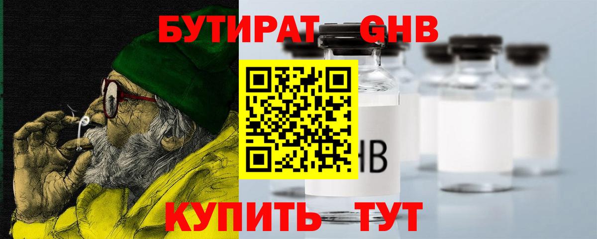БУТИРАТ BDO 33% Ирбит