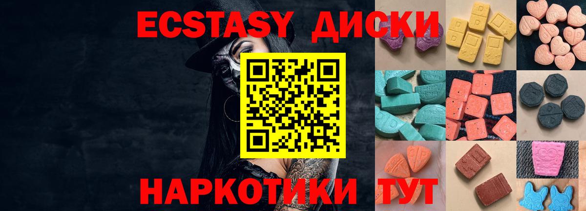 Экстази MDMA  наркота  Экстази круглые  Ecstasy  Ирбит  Вход с VPN 
