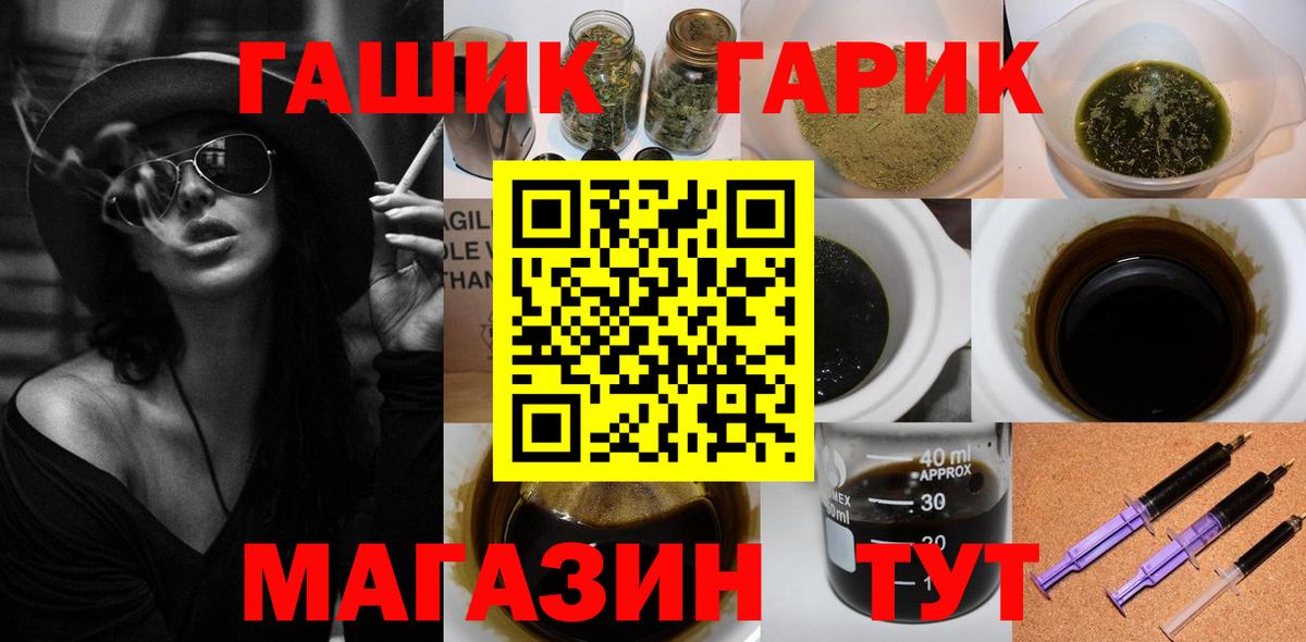 Ирбит  ГАШИШ гарик  Вход с VPN 