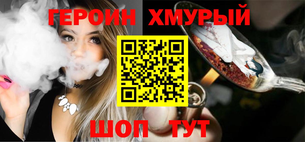 Ирбит  ГЕРОИН Heroin  Героин  Вход с VPN 