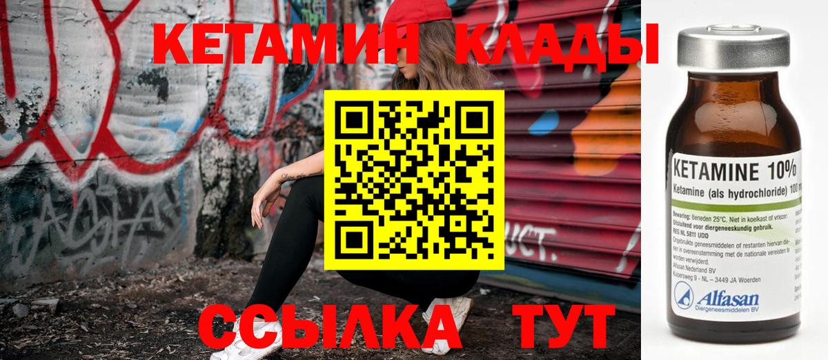 КЕТАМИН ketamine Ирбит