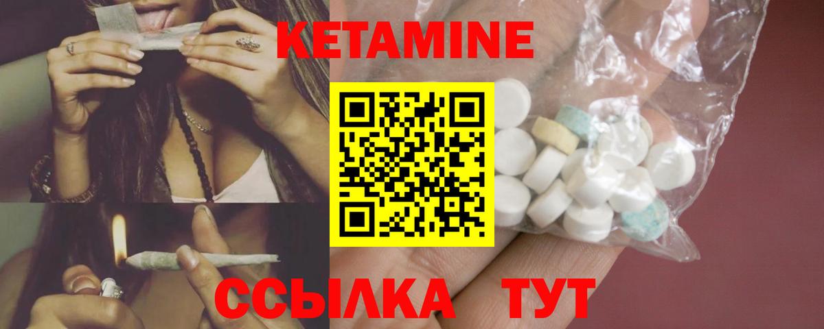 Кетамин ketamine  КЕТАМИН VHQ  Вход с VPN  Ирбит 