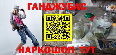 синтетический гашиш Краснодар