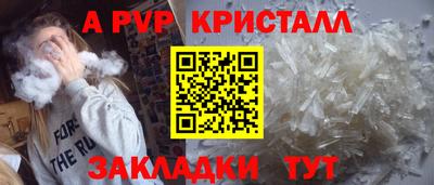 кристаллы Краснокаменск