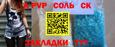 кристаллы Краснокаменск