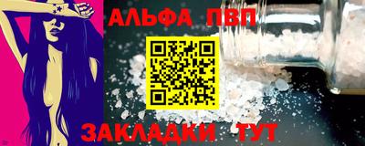 кристаллы Краснокаменск