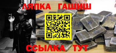 синтетический гашиш Краснодар