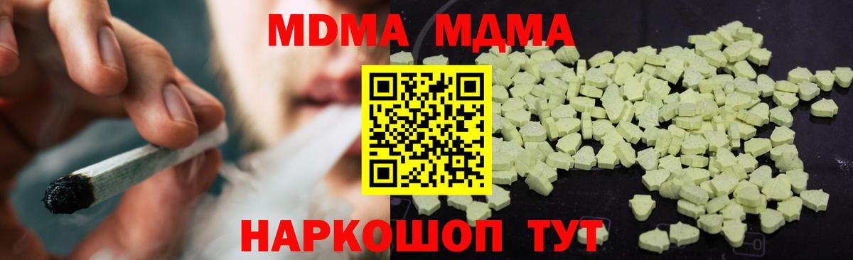 MDMA  MDMA молли  Вход с VPN  Ирбит  MDMA crystal 