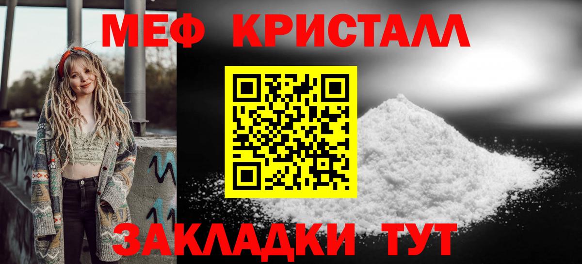 Мефедрон  МЕФ VHQ  МЯУ-МЯУ  Вход с VPN  Ирбит  Меф кристаллы 