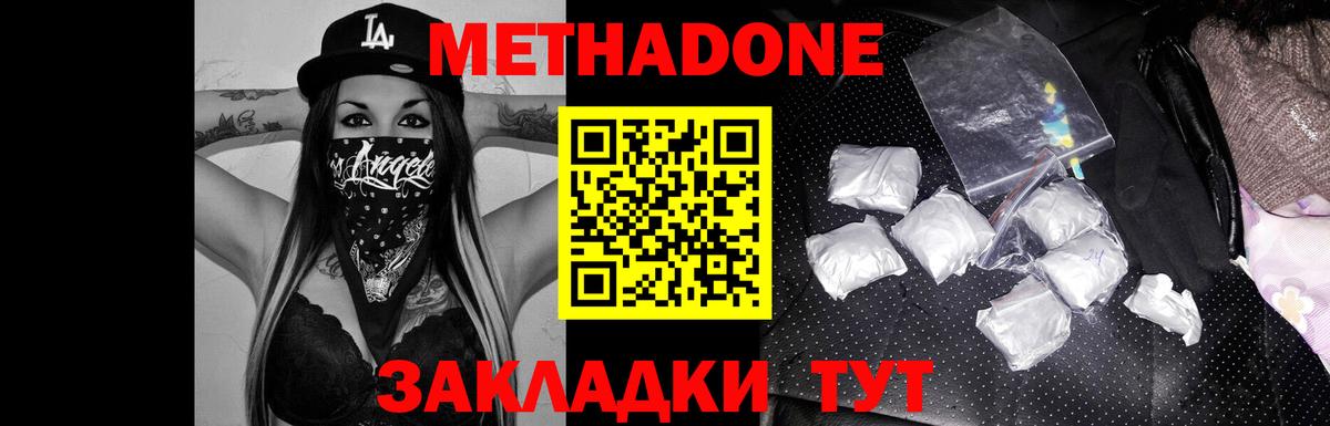 Метадон methadone Ирбит