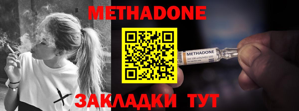 МЕТАДОН белоснежный  Метадон белоснежный  Ирбит  Вход с VPN 