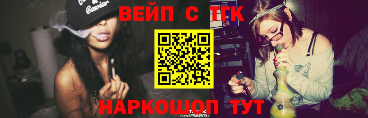Ирбит  Дистиллят ТГК Wax  Вход с VPN  ТГК вейп 